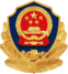 公安备案徽章