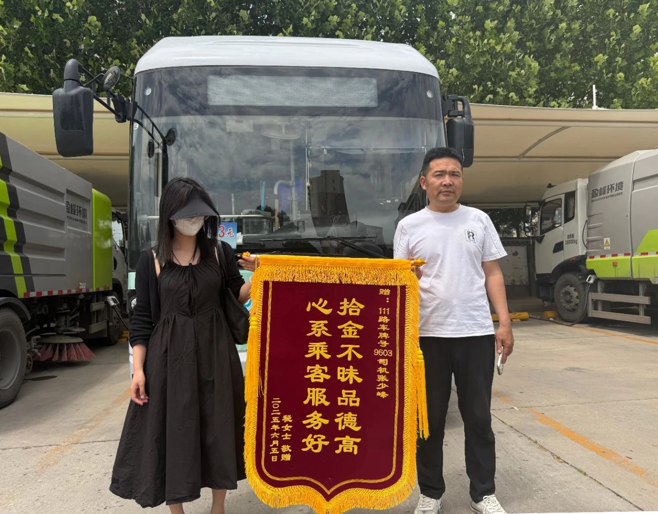  南和公交驾驶员拾金不昧 暖心举动传递正能量